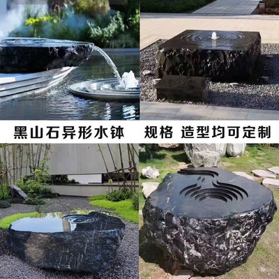 黑山景石天然石枯造景加工喷泉石雕涌泉庭院钵异形水钵流水石山水