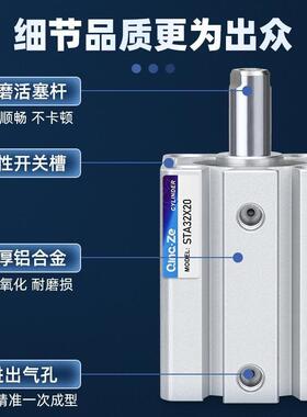 SDA单动单作用薄型气缸STA20/25/32/40/50X10/15/30/60/75/80-100