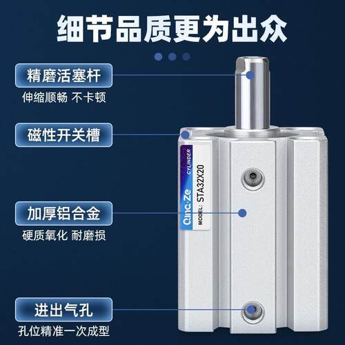 SDA单动单作用薄型气缸STA20/25/32/40/50X10/15/30/60/75/80-100