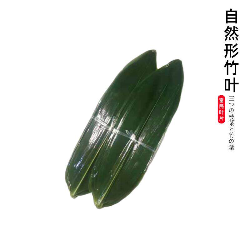 粽叶日料酒店摆盘装饰寿司刺身烤肉箬竹叶真空包装100片竹子竹制