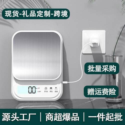 厨房秤家用不锈钢电子秤一个起批小型充电烘焙食物秤精准克称量