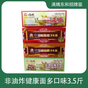 满姨东和面条广东河源特产非油炸方便面多口味3.5斤箱装送礼佳品