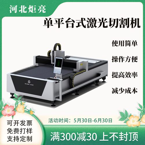 创鑫柏楚单平台式光纤激光切割机金属板材管材切割设备钢板高功率
