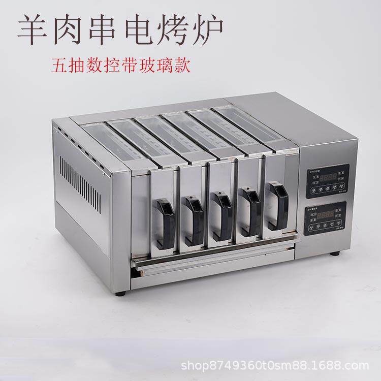 羊肉串电烤炉远红外抽屉式烤箱烤鱼烤生蚝旋转烤串机商用电烤箱