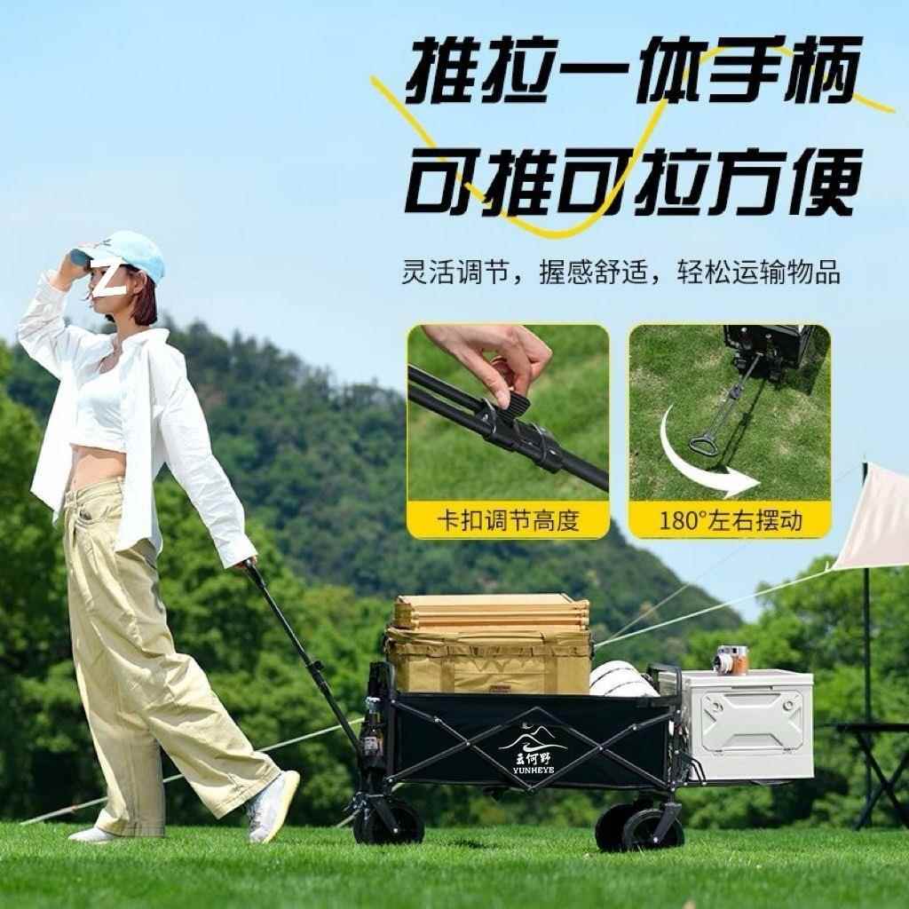 露营推车可折叠户外手推野餐车便携营地拖车拉杆多功能野营摆摊车