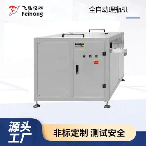 全自动CBD电子雾化器注油机 灌装一体精准定量理瓶拧盖自动注油机