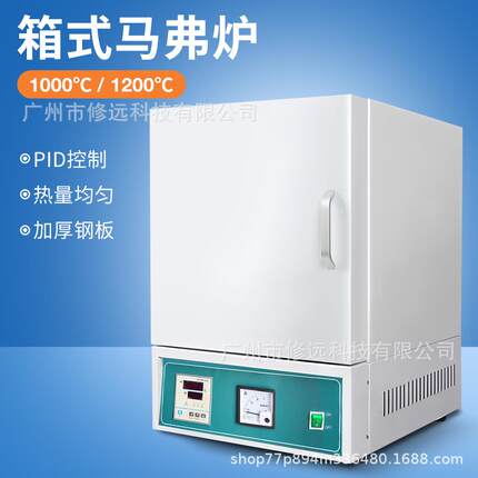 智能一体电阻炉实验室高温箱式马弗炉样品灰化加热1200℃