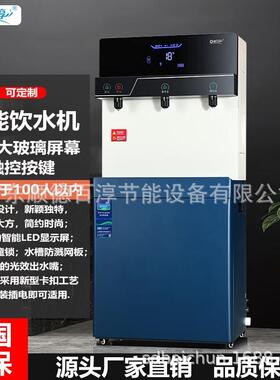 泉百淳商用直饮机反渗透自来水过滤净饮一体机BC-3E-RO