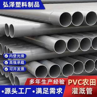 PVC农田灌溉管灰色低压输水管浇地排灌管园林绿化喷灌管