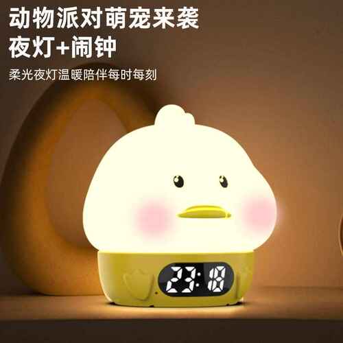 新款动物派对LED智能柔光迷你闹钟数显温度电子床头伴睡夜灯时钟