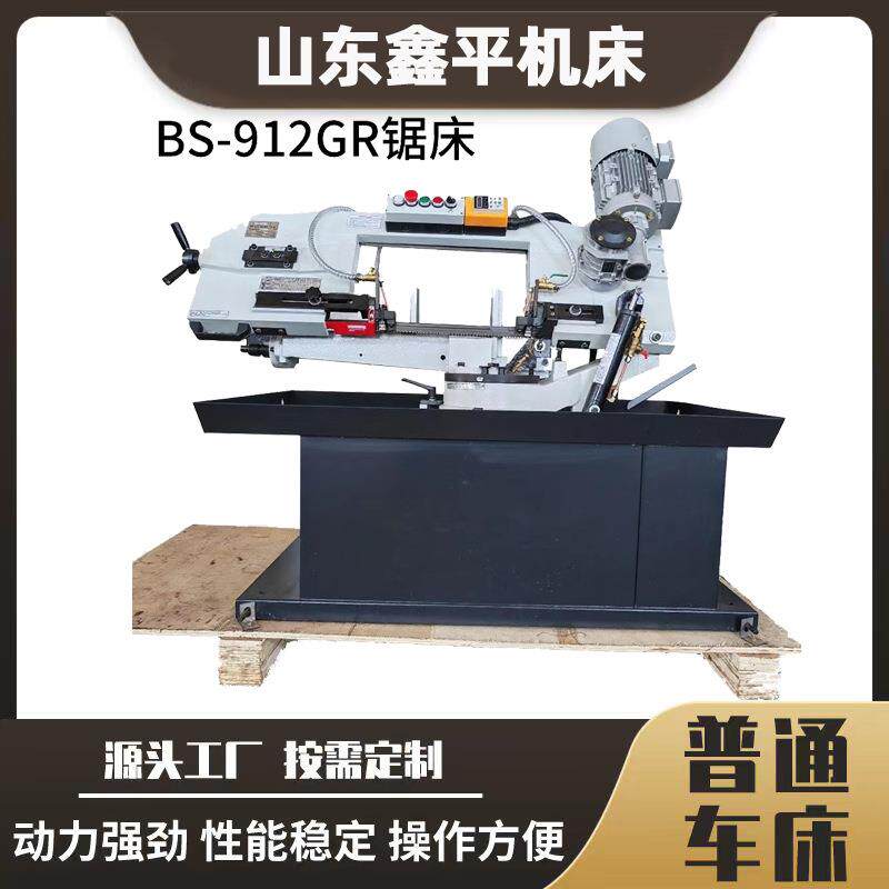 工厂现货小型金属带锯床BS-912GR 9寸锯床 山东鑫平机 床包邮