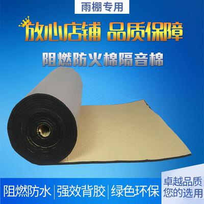 阻燃50mm铝箔隔音棉墙体隔热吸音板包下水管道屋顶门窗录音棚ktv