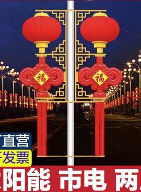 路灯户外中国结防水led现做发光高杆灯装饰灯景区亮化红灯笼室外