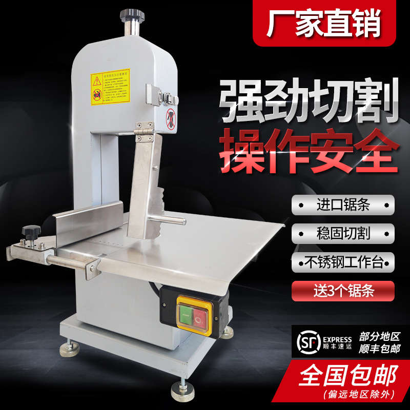 台式锯骨机商用切骨机电动切割牛骨冻肉家用小型据骨头剁猪蹄排骨