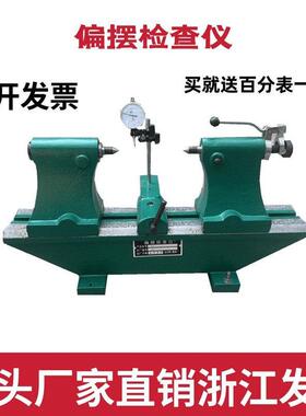 高精度偏摆检查仪径向跳动仪同轴同心度测量齿轮偏摆仪3017 5017