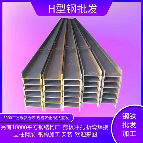 可零切H型钢Q235B加工镀锌型材355C低合金h国标304不锈钢结构立柱