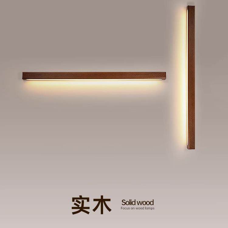 新中式胡桃木色长条壁灯楼梯过道实木客厅背景墙灯卧室床头镜前灯