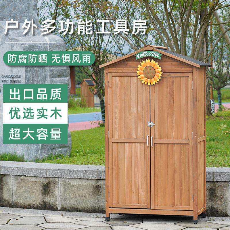 户外工具房收纳柜防腐实木柜子花园庭院置物柜防水防晒阳台储物箱