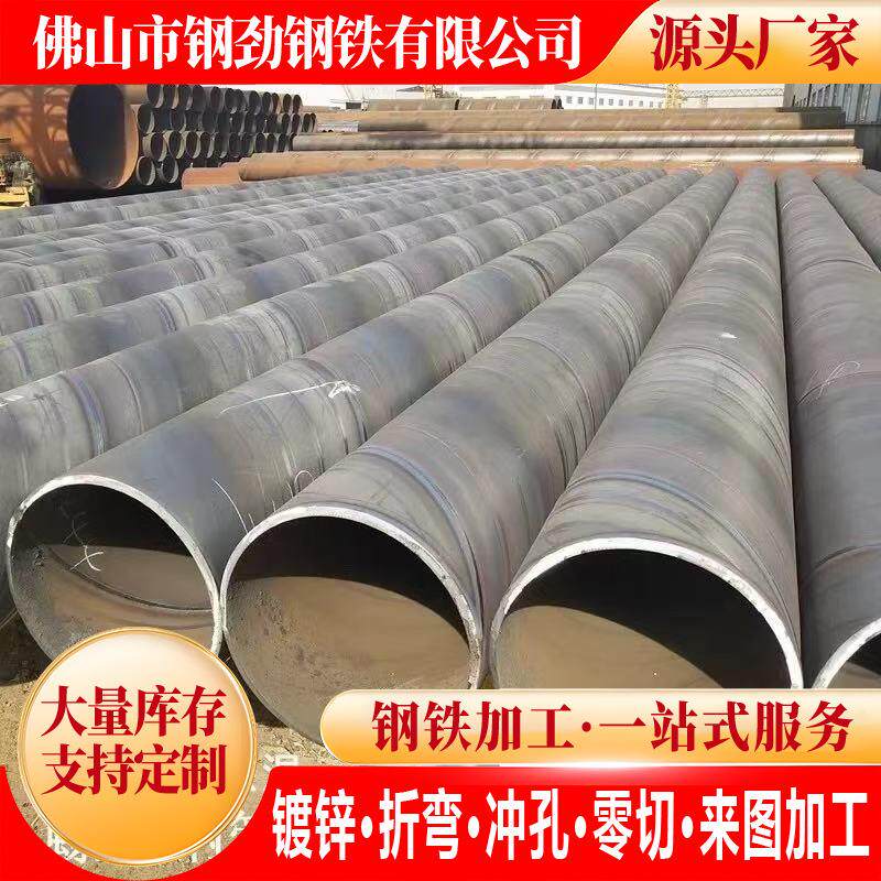 螺旋焊接钢管内螺旋无缝管大口径钢护筒管桩防腐厚壁焊管对焊卷圆