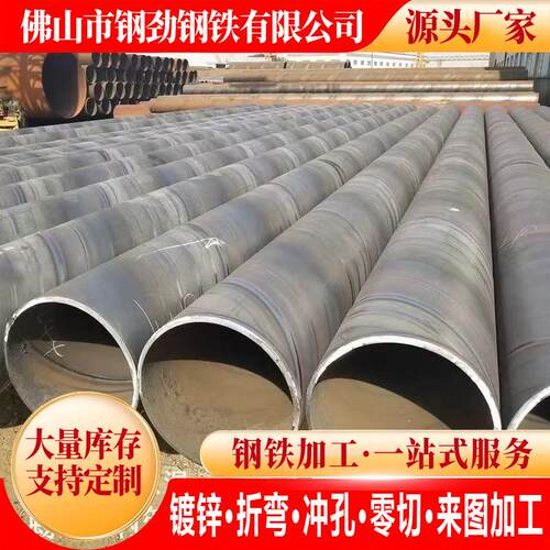 螺旋焊接钢管内螺旋无缝管大口径钢护筒管桩防腐厚壁焊管对焊卷圆