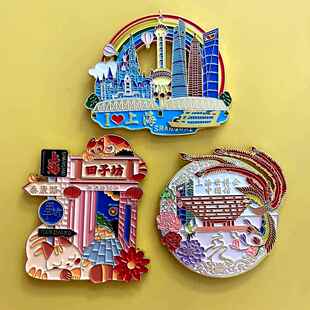 上海旅游金属冰箱贴烤漆外滩东方明珠金贸大厦外白渡桥世博馆田子