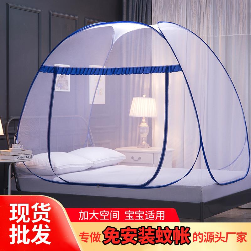 蒙古包蚊帐钢丝全自动防蚊布可折叠快速免安装1.5M1.8米蚊帐