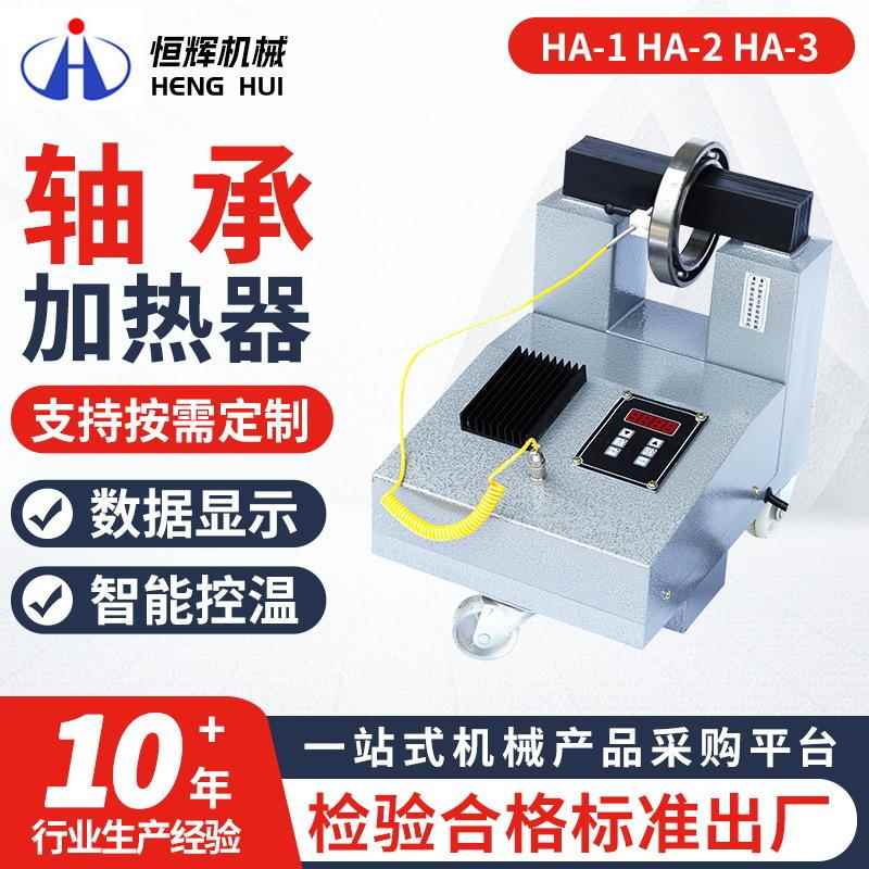 HA-1-2-3-4220v轴承加热器导热油厂家定/制齿轮齿圈电磁感应