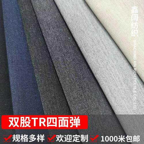 现货6067双股TR面料 TR大斜纹四面弹 涤纶时尚女装套服装面料