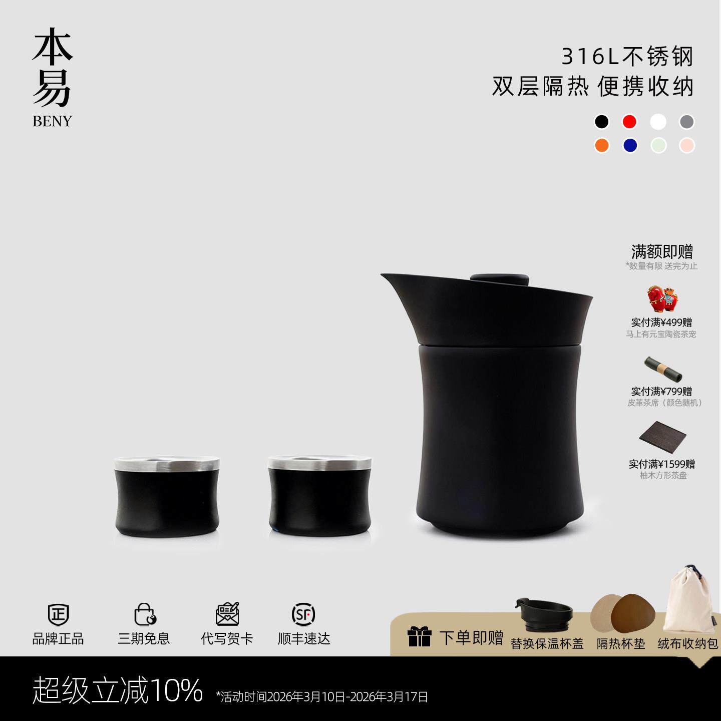 自竹随心壶便携式旅行茶具套装316L不锈钢茶具户外露营快客杯