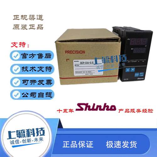 GCR-23A-S/E BK DS TC 神港温控器一级 SHINKO温控器原装现货