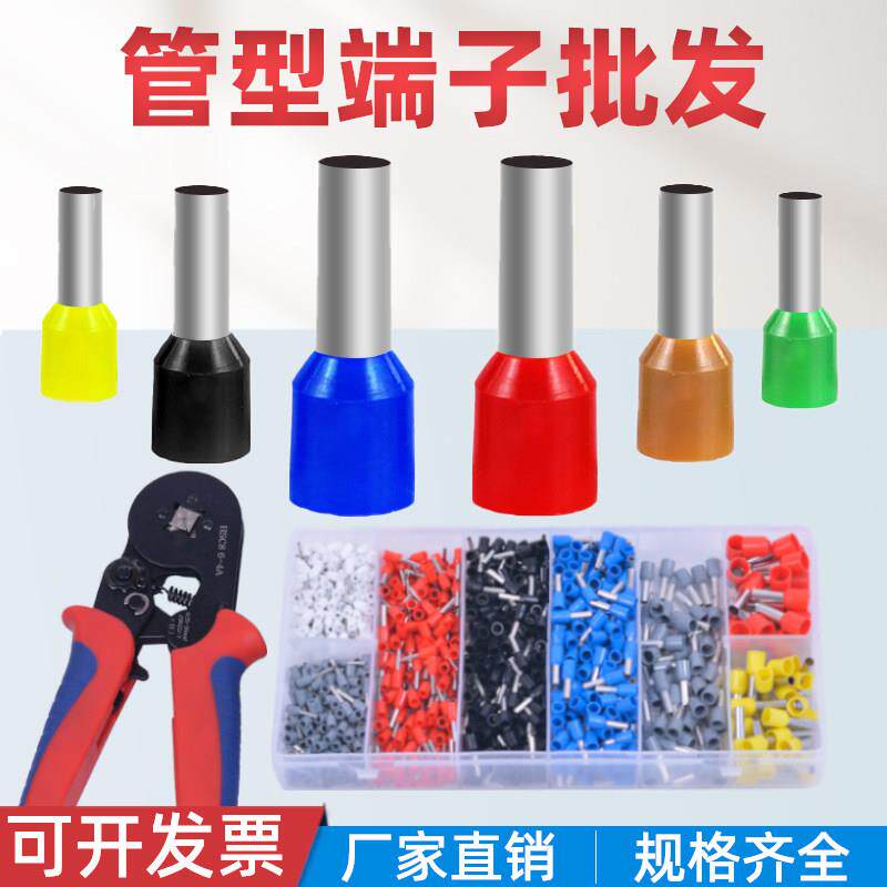 紫铜针型接线端子VE管型冷压端头黄铜线耳电子电工配件