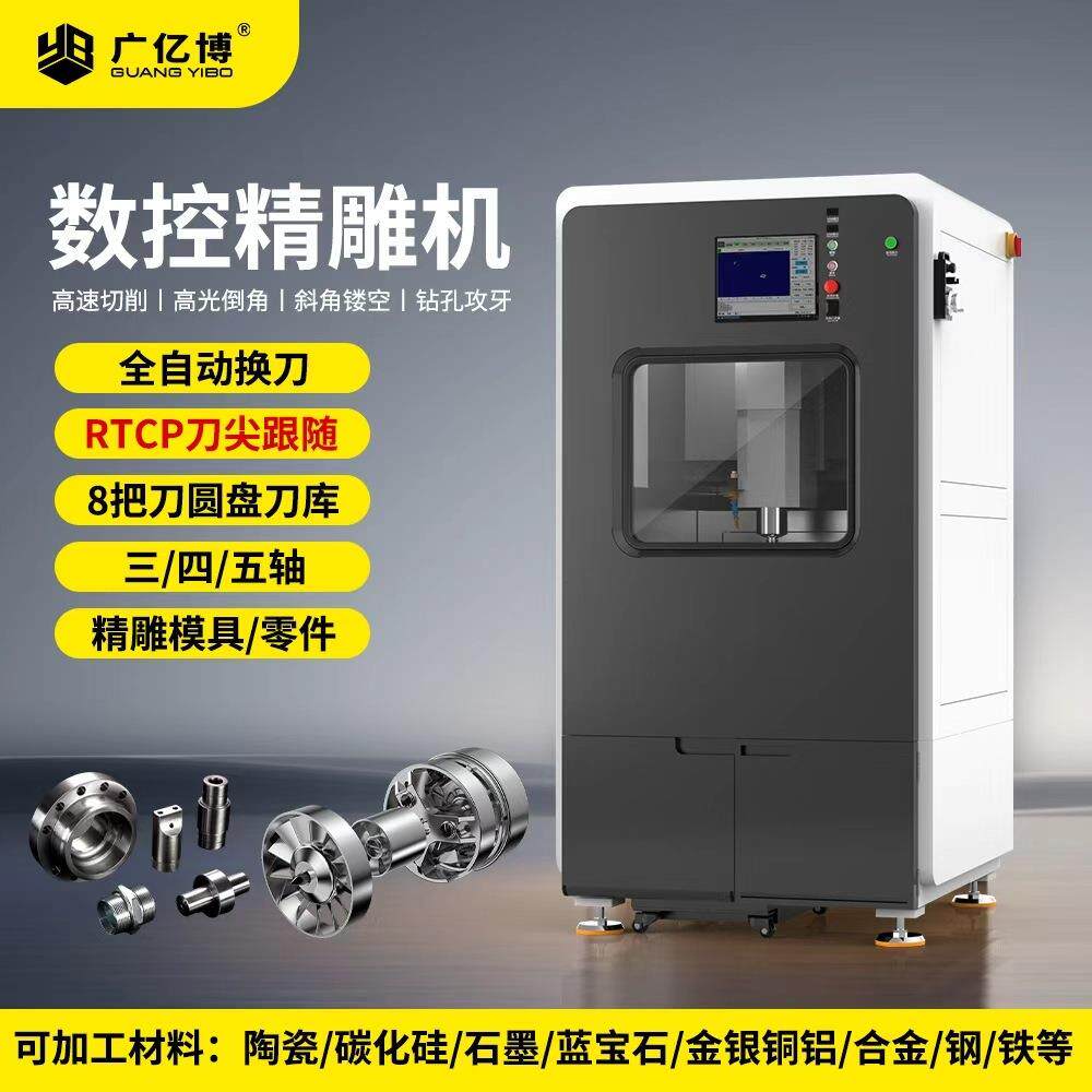 玉石雕刻机全自动cnc贵金属打金设备珠宝手镯戒指黄金首饰精雕机