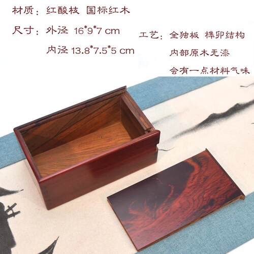 新款红木全速机制木盒密具封盒文盒化玩木珠宝盒文化盒茶砖盒便携
