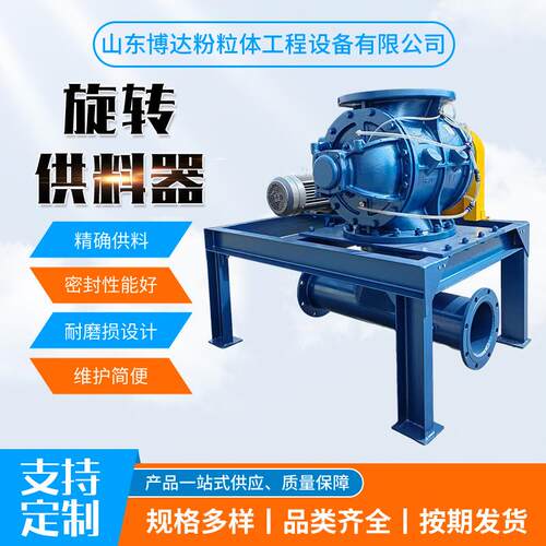 星型旋转卸料器水泥输送机粉体输送卸料机不锈钢旋转供料器