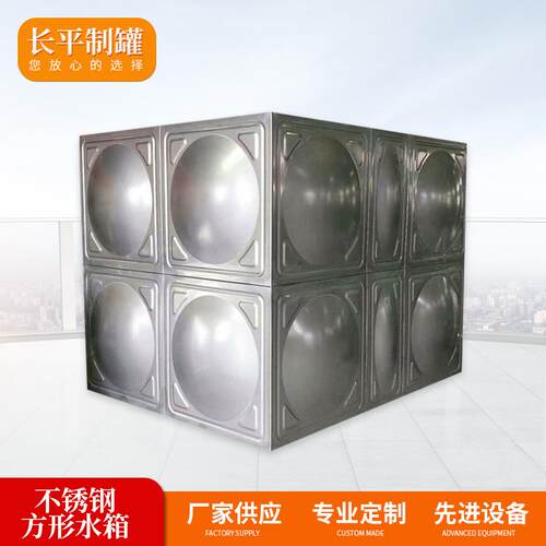 厂家供应304不锈钢水箱消防保温水箱组合循环拼装方形水箱楼顶