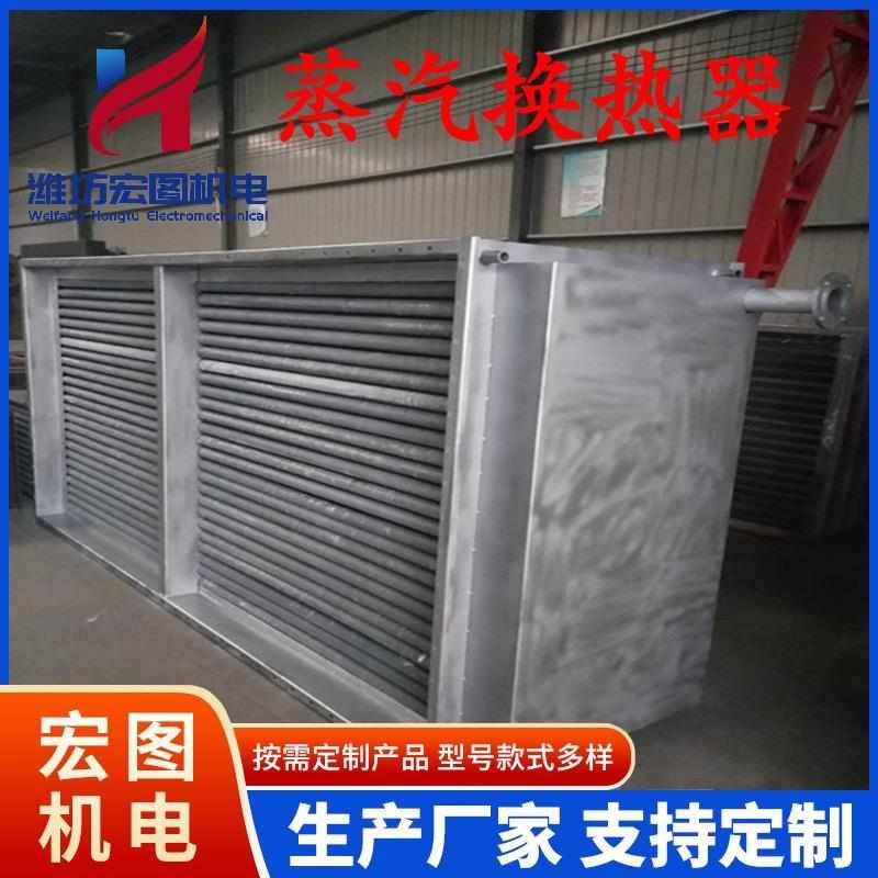 翅片管换热器空气散热器热交换装置不锈钢铝翅片蒸汽散热器