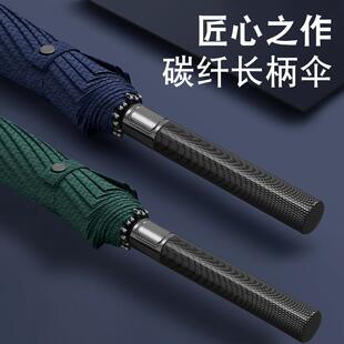 16骨碳纤维300T面料半自动商务雨伞双人加大加厚长柄伞厂家现