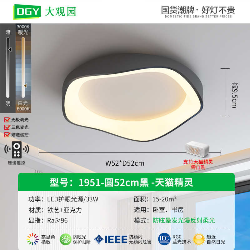 北欧温馨卧室儿童房奶油吸顶灯书房具灯灯饰现代灯简约卧风灯主