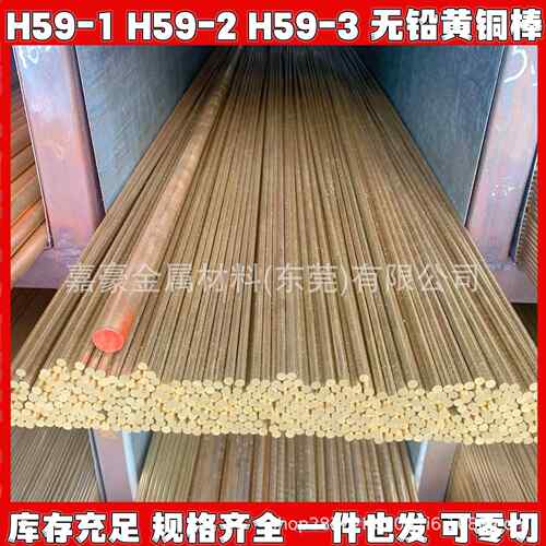 H59/H62实心棒19mm光亮黄铜棒C3602铆料铜棒19.3 19.5 19.8 20mm
