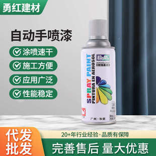 手喷漆 自喷漆 手摇自动喷漆 不锈钢漆 汽车广告油漆涂鸦