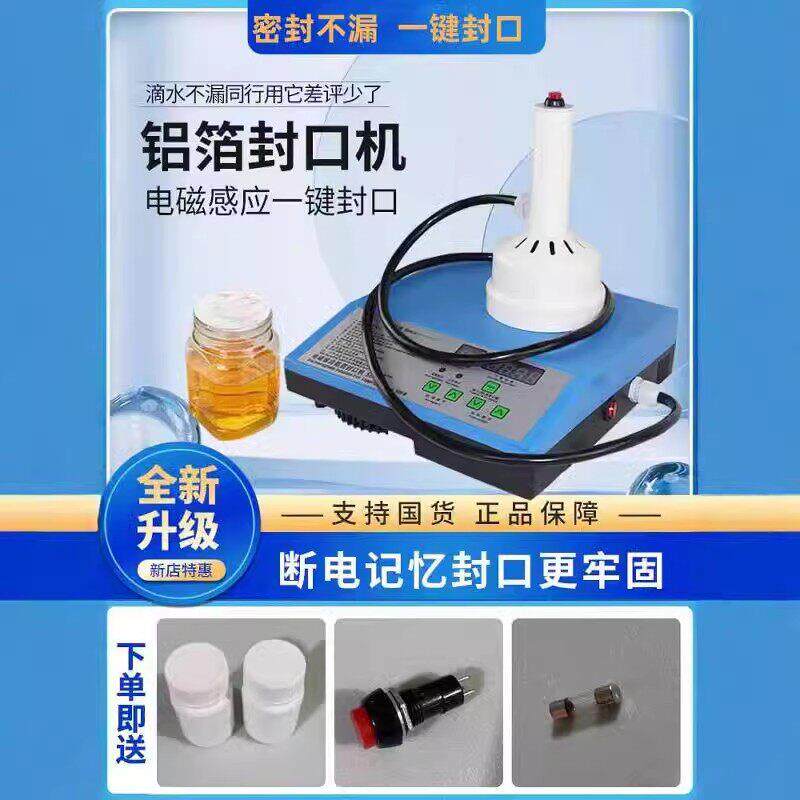 电磁感应铝箔封口机蜂蜜瓶蛋黄酥铝膜锡箔纸药瓶盖手持500封口机