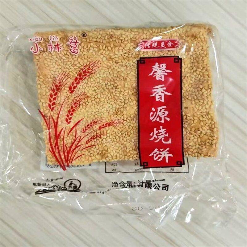 新货河北曲阳缸炉烧饼纯手工北方特产咸味吊炉芝麻饼酥脆零食糕点