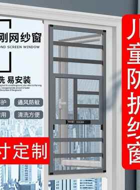 免钉安装金刚网高网纱防护性TXP纱窗窗外开铝合金清防盗沙窗窗自