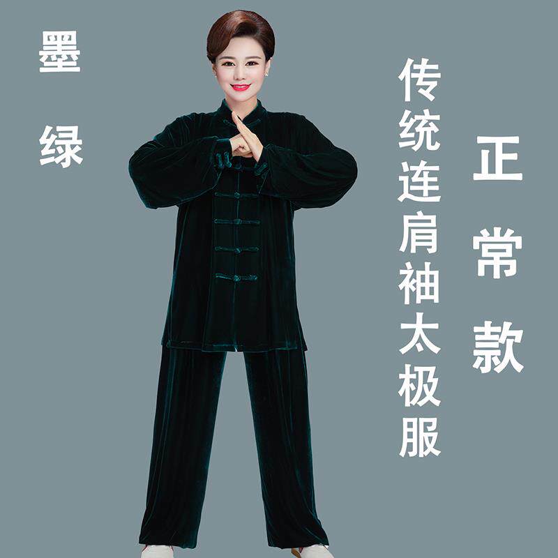 正品金丝太极服秋加厚中绒长款20男24新款冬季太极拳冬练功服女武