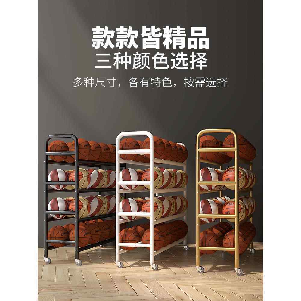 篮球收纳架学校幼儿园篮球架可移动户外教室足球排球篮球置物架子