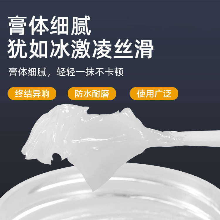 汽车专用车门润滑脂铰链滑道保养天窗轨道润滑防卡顿除异响养护剂
