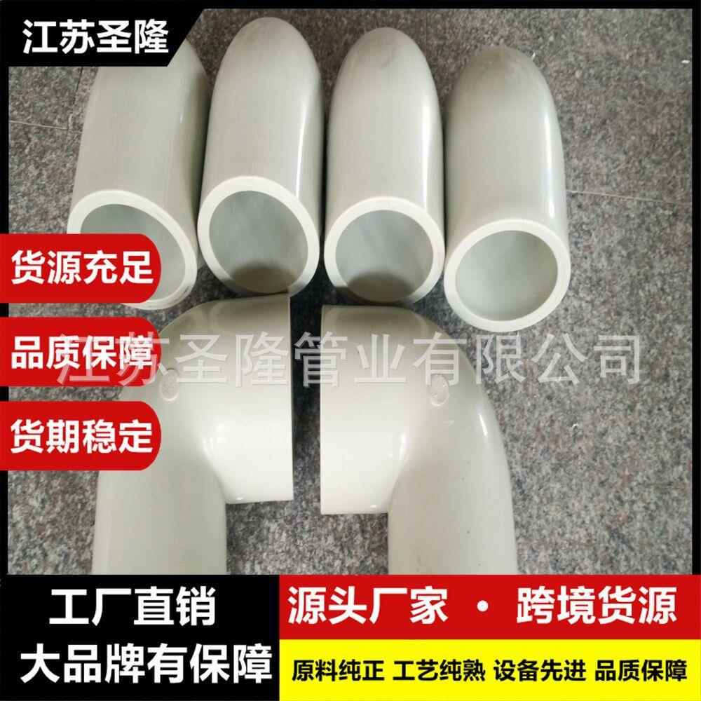 现货PPH90度承插弯头PP热熔通用规格DN20-热熔法兰三通管件