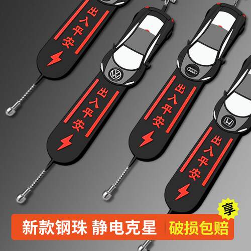 汽车静电拖地带防电车接地条耐磨小轿车用消除神器车载去释放