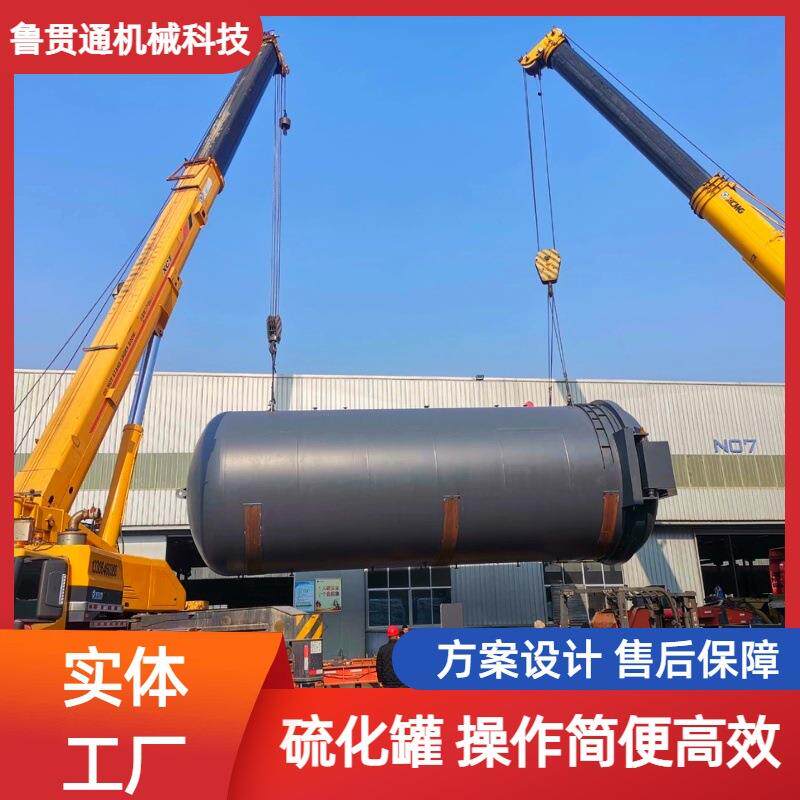 42米硫化罐脱芯胶管硫化罐胶管硫化罐硫化罐厂家