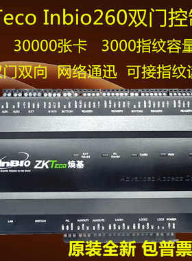 ZKTeco熵基中控inbio160/260/460门禁控制器指纹刷卡门禁板国外用